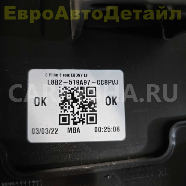 Обшивка задней стойки салона Land Rover Defender 2 Land Rover Defender оригинальный номер LR147439