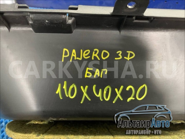 Ящик органайзер в багажник Mitsubishi Pajero 3 Mitsubishi i оригинальный номер MR402033