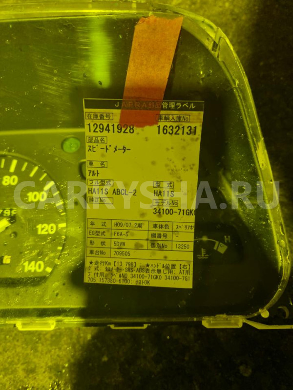 Спидометр Suzuki Alto оригинальный номер 3410071GK0