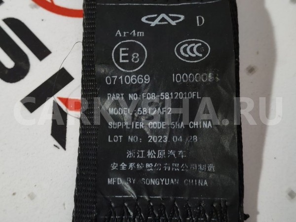 Ремень безопасности задний левый Jetour X90 Plus Jetour X90 PLUS 