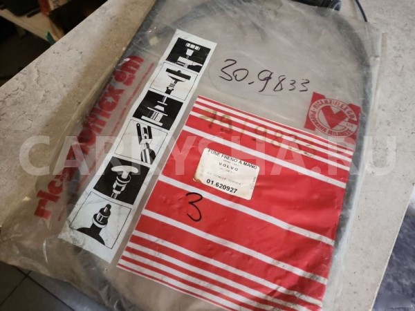 Трос ручника основной Volvo 740 Volvo 740 