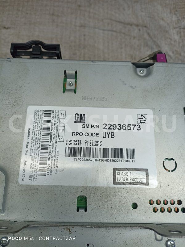 Магнитола Chevrolet Cruze I рестайлинг (2012—2016) Chevrolet Cruze оригинальный номер 22936573