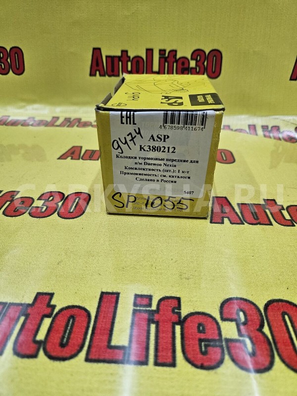 Колодки тормозные Daewoo Nexia 