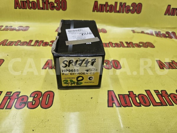 Колодки тормозные Citroen C2 