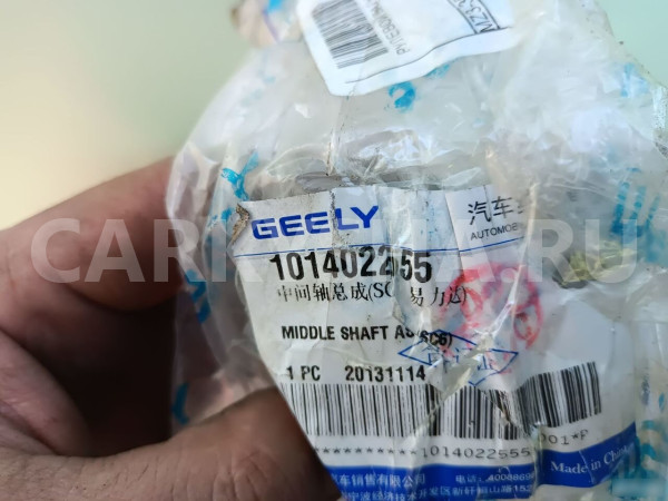Вал рулевой Гелли Geely GC6 Geely GC6 оригинальный номер 1014022555