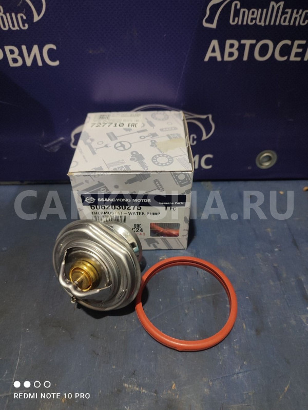 Термостат Ssang Yong Kyron Actyon Rexton D20 D27 Ssang Yong Actyon оригинальный номер 6062030275