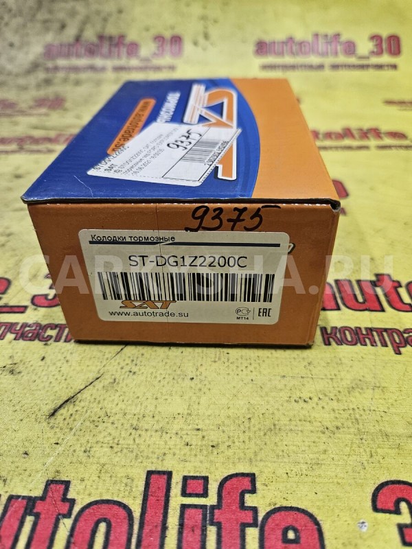 Колодки тормозные Ford Explorer 