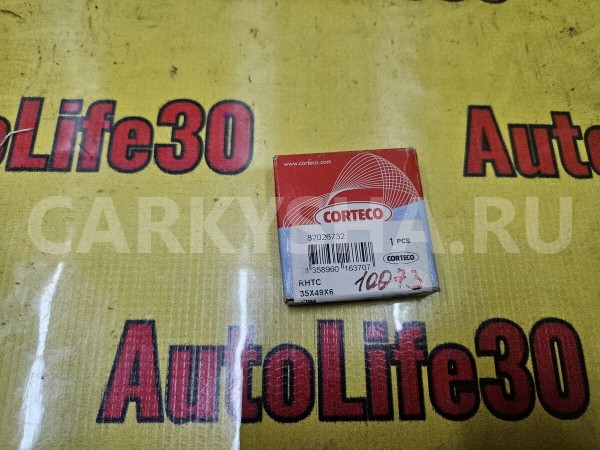 Сальник Toyota Caldina 