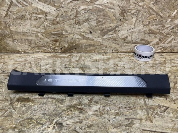 Накладка порога передняя левая Jetour Dashing оригинальный номер 403009192AA