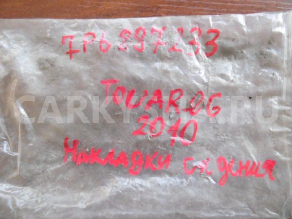 Накладка сиденья Volkswagen Multivan T5 (2003—2009) Volkswagen Multivan оригинальный номер 7P6887233