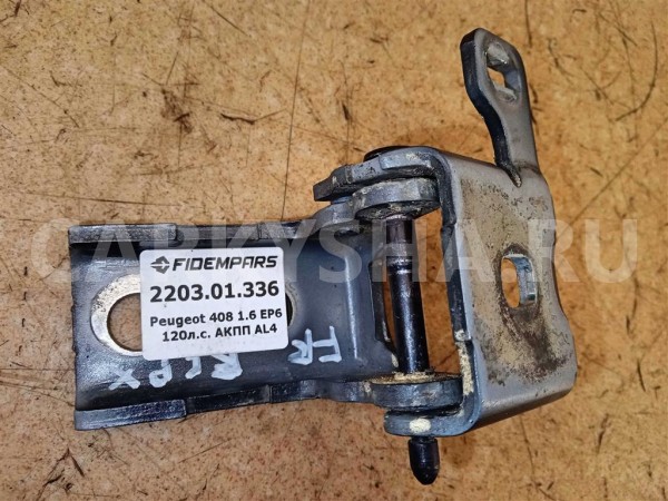 Название детали Петля двери передней правой Модель Peugeot 308 Peugeot 308 оригинальный номер 9035X7