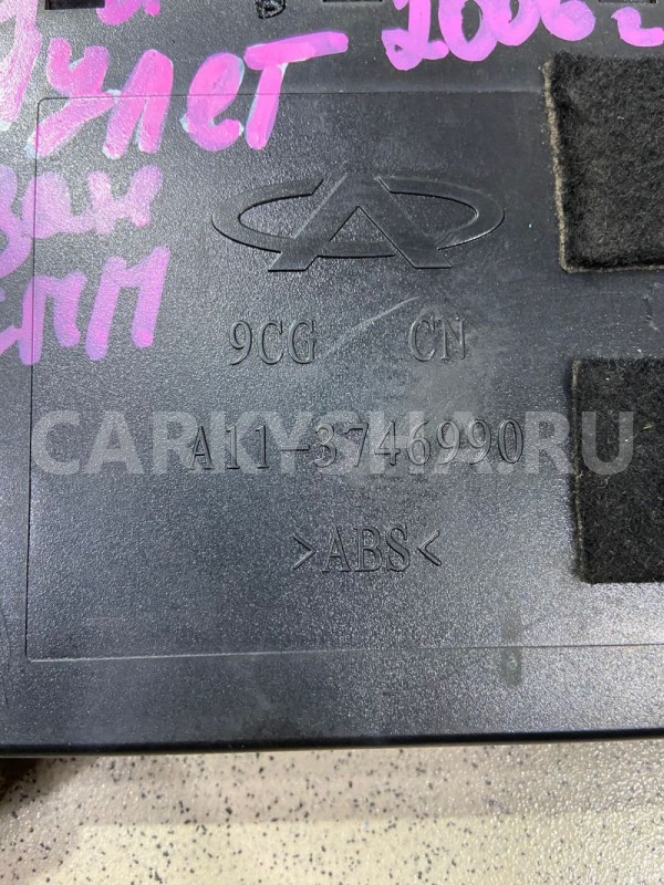 Блок комфорта Chery Amulet 2006 год Chery Amulet (A15) оригинальный номер A113746990