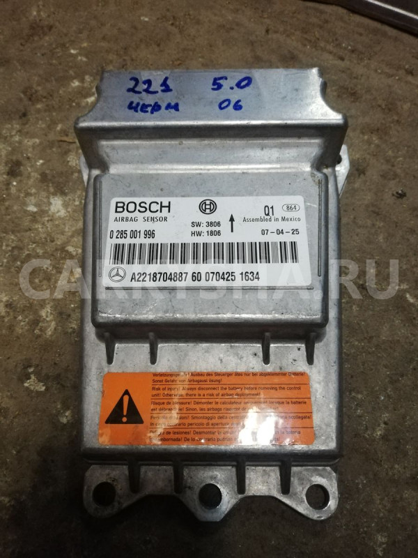 Блок управления AIRBAG Mercedes-Benz S-класс W221 (2005—2009) Mercedes-Benz S-klasse оригинальный номер A2218704887