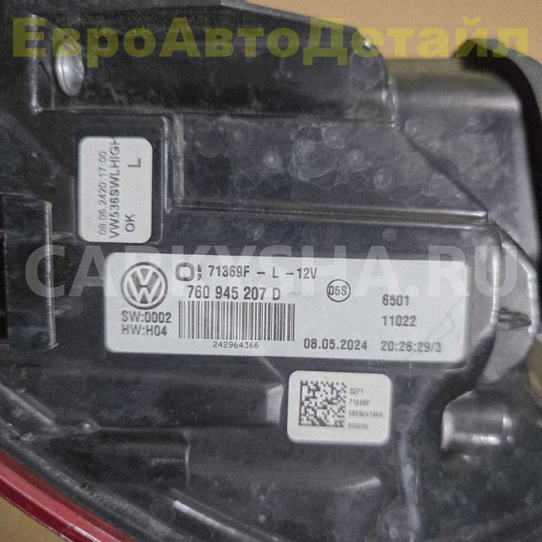 Фонарь светодиодный VW Touareg 3 (CR7) 2024г Volkswagen Touareg оригинальный номер 760945207D