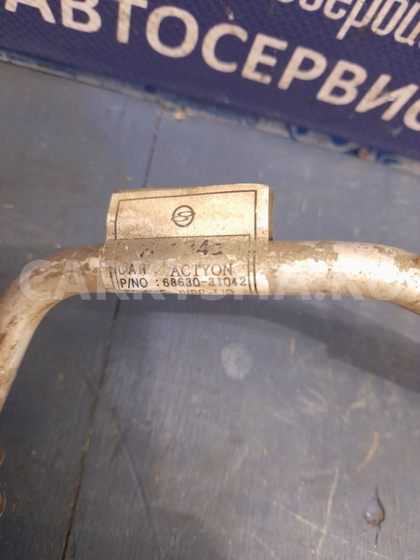 Трубка кондиционера в осушитель SsangYong Actyon1 Ssang Yong Actyon оригинальный номер 6863031042