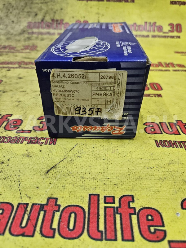 Колодки тормозные Toyota Harrier оригинальный номер 0446548100