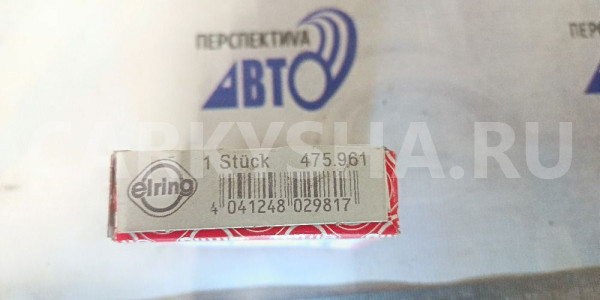 Сальник к/в передний! 35x48x10 Audi 80/100/A4/A6 Audi 80 оригинальный номер 475.961