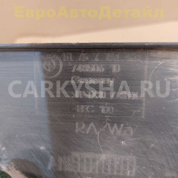 Защита топливного бака BMW 5 GT F07 BMW 5er оригинальный номер 51757193489