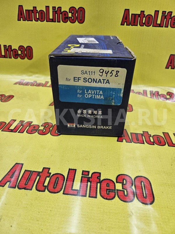 Колодки тормозные Kia Optima 