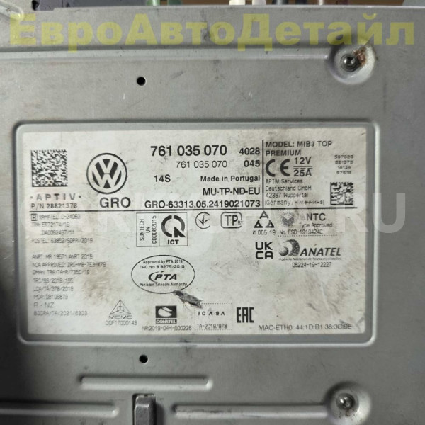 Блок управления мультимедиа VW Touareg 3 CR7 2024г Volkswagen Touareg оригинальный номер 761035070