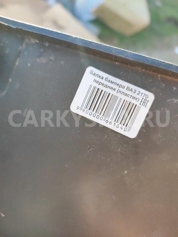 балка бампера передняя пластик ВАЗ (Lada) 2107 