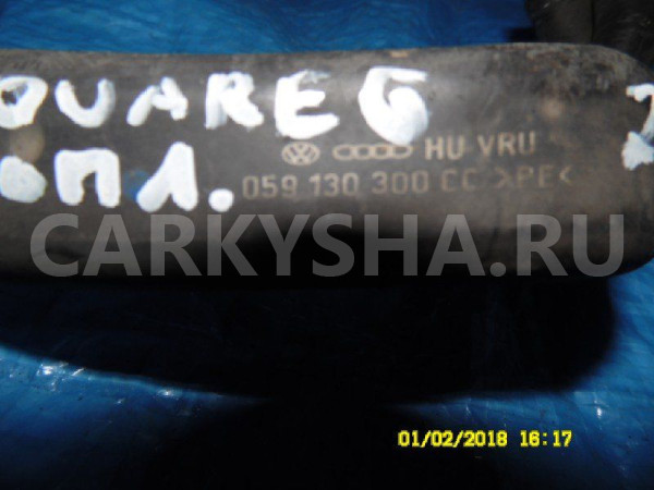 Трубка топливная Volkswagen Touareg I рестайлинг (2006—2010) Volkswagen Touareg оригинальный номер 059130300CC