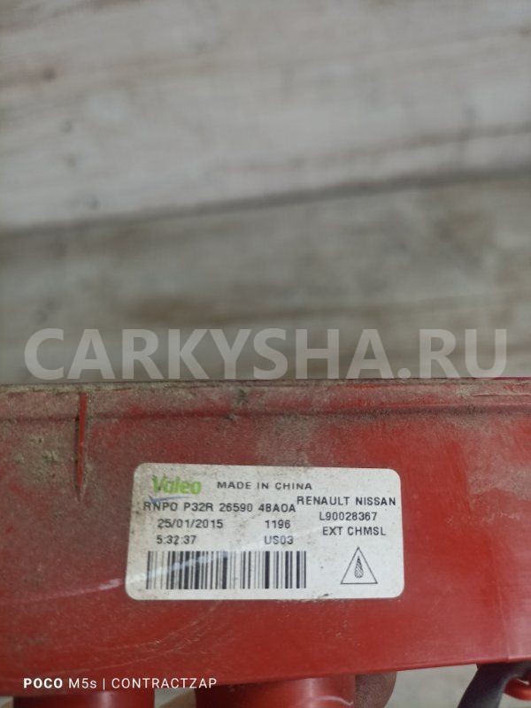 Стоп-сигнал дополнительный Nissan X-Trail III (2013—2019) Nissan X-Trail оригинальный номер 265904ba0a