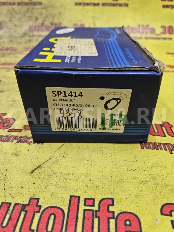 Колодки тормозные Renault Clio 