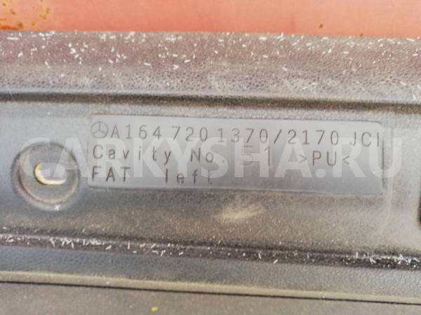 Обшивка двери слева спереди A1647201370 Mercedes-Benz M-Class W164 Mercedes-Benz M-klasse оригинальный номер A1647201370