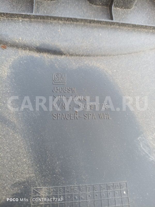 Ниша запасного колеса GM Cruze Sw универсал Chevrolet Cruze оригинальный номер 95087768