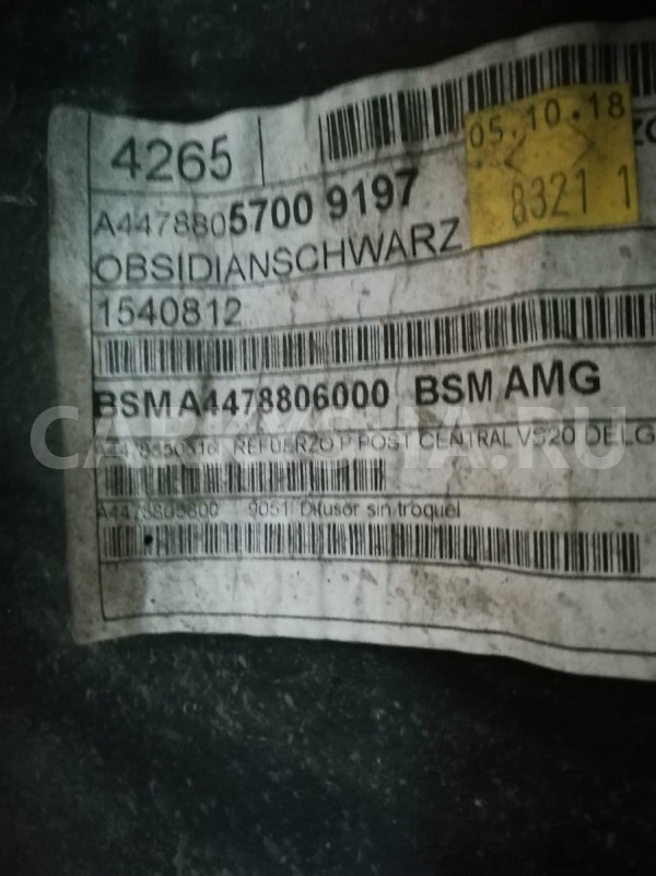 Бампер задний Mercedes V W447 2015 Mercedes-Benz V-classe оригинальный номер а4478805700