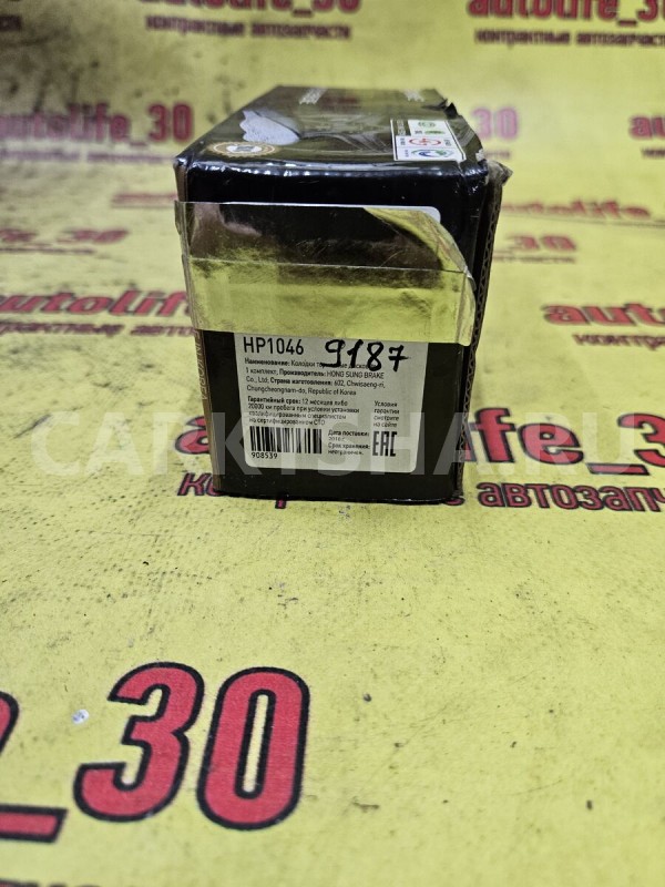 Колодки тормозные Kia Optima 