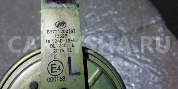 Сигнал звуковой LIFAN X50 I (2015—2019) Lifan X50 оригинальный номер b3721200