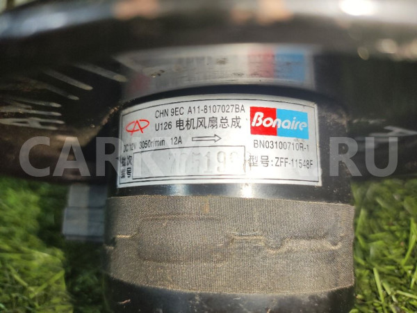 Мотор печки Chery Amulet  M11, Chery M11 (A3) оригинальный номер A118107027BA