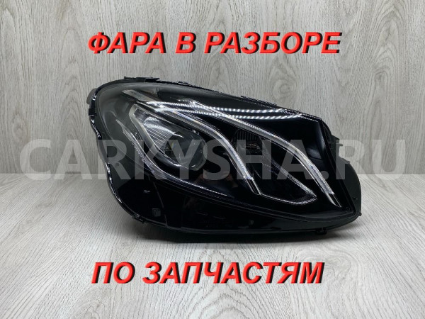 Фара правая в разборе по запчастям Mercedes W213 Mercedes-Benz E-klasse оригинальный номер A213 906 88 08KZ