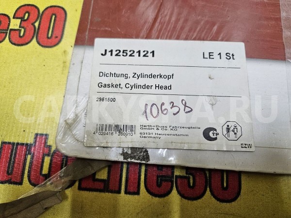 Прокладка Toyota Auris 