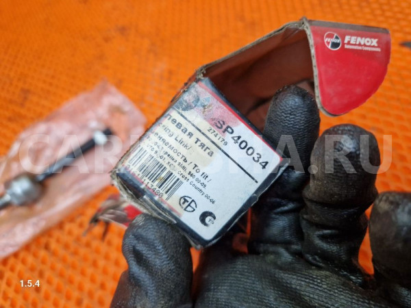 Тяга рулевая volvo s80 s60 xc90 xc70 Volvo S80 оригинальный номер sp40034