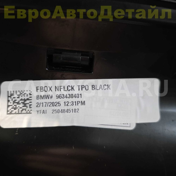 Вещевой ящик панели приборов BMW G05 G06 G07 BMW X5 оригинальный номер 51459634304