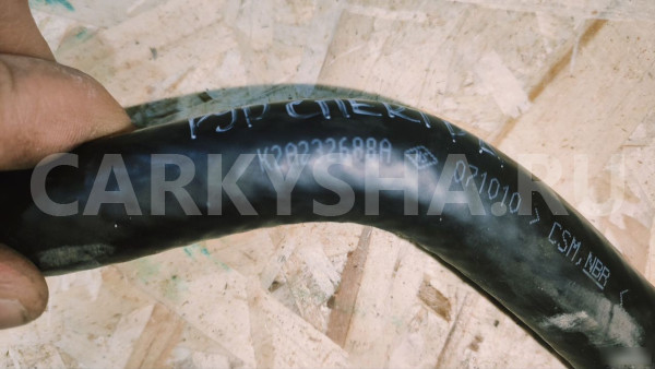 Трубка гур Kia Spectra Kia Spectra 