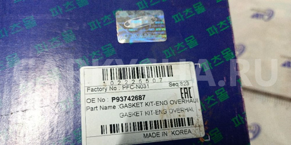 Комплект прокладок двигателя Chevrolet Lacetti Gen Chevrolet Aveo оригинальный номер P93742687
