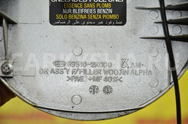 Лючок бензобака Kia Soul 