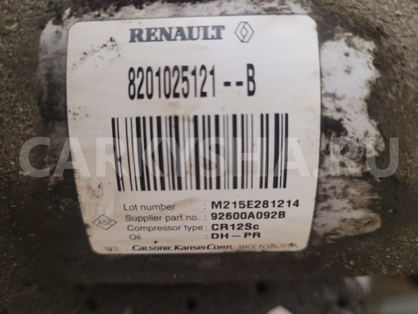 Компрессор кондиционера Renault Logan 2015 8201025121 L8MV K7MA812 Renault Logan 