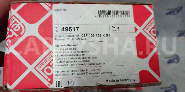 Цепь привода распредвала Audi A1 2010> VAG Audi 100 оригинальный номер 03F109158KS1