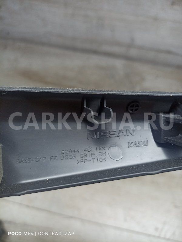 Накладка внутренней ручки двери Nissan X-Trail III (2013—2019) Nissan X-Trail оригинальный номер 809444cl1ax
