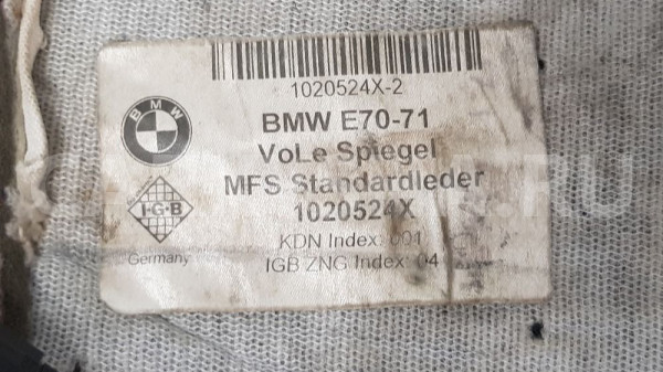 Обивка водительского сиденья BMW X6 E71 BMW X6 оригинальный номер 7322439022508130019FAU02