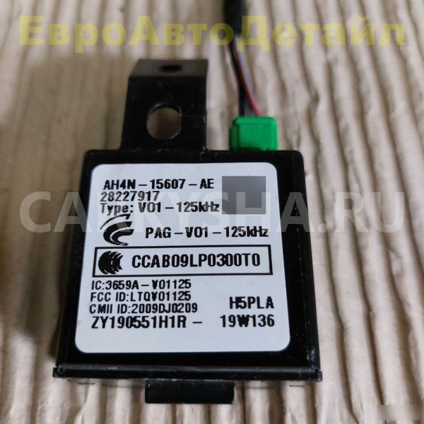 Датчик иммобилайзера Land Rover L405 / L462 / L494 Land Rover Range Rover оригинальный номер LR020114