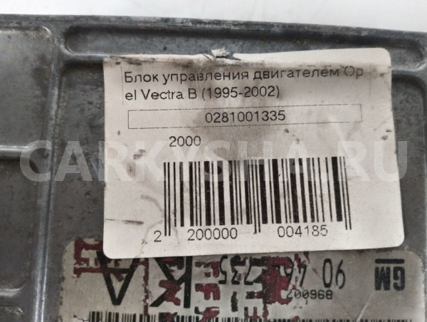 Эбу Opel Vectra B Opel Vectra оригинальный номер 90464735
