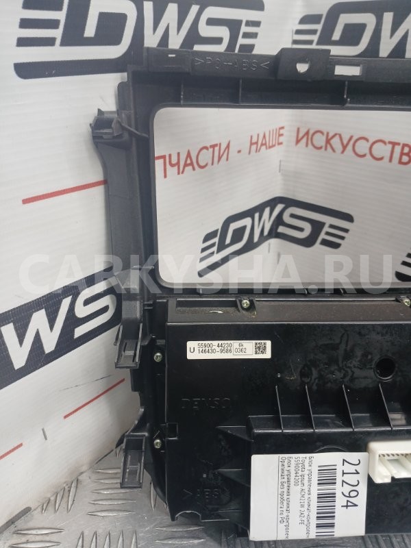 Блок управления климат-контролем Toyota Ipsum 