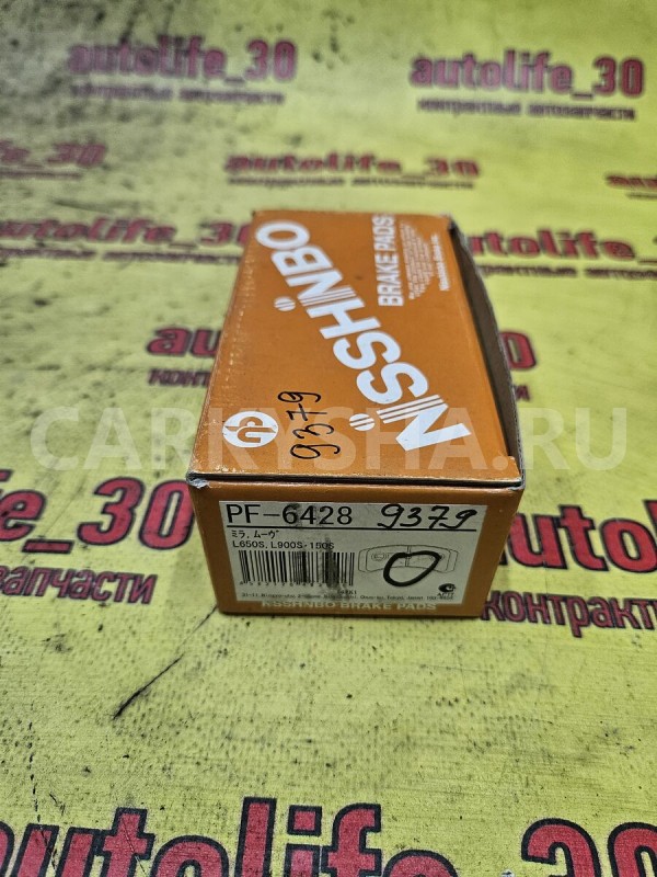 Колодки тормозные Toyota Pixis Epoch 