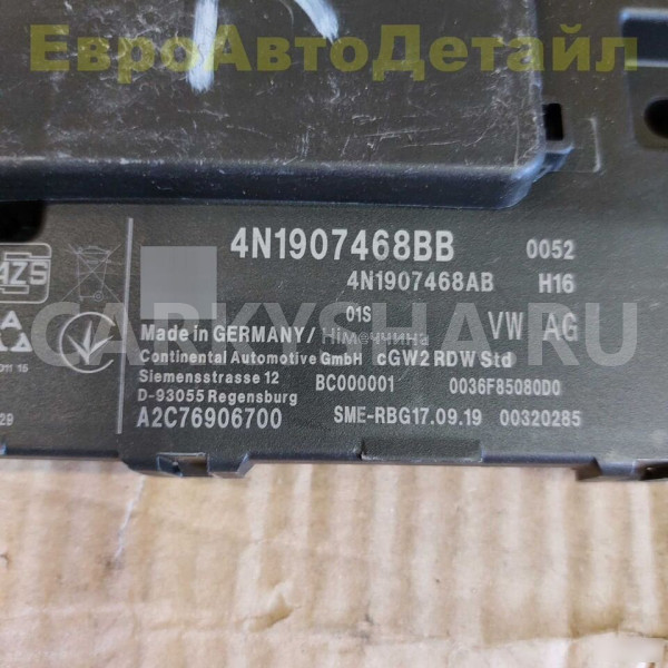 Диагностический интерфейс Audi A6 A7 A8 Q7 Q8 RS Audi Q7 оригинальный номер 4N1907468BB
